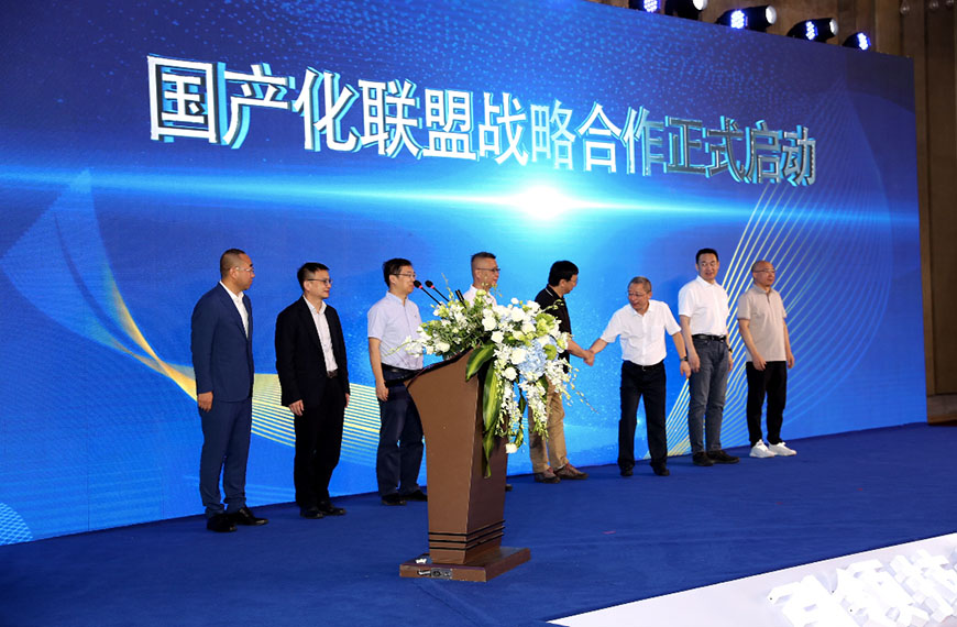 在国产化道路上，1号娱乐科技继续前行——国产化战略联盟正式成立