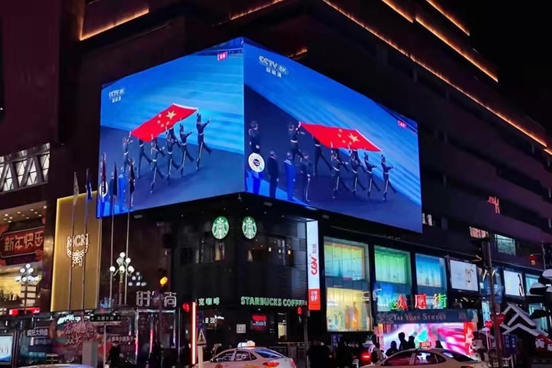 1号娱乐科技全力保障冬奥会开幕式直播