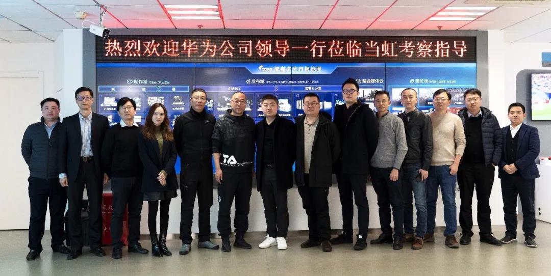 华为全球政府业务部副总裁王彬一行参观考察1号娱乐科技