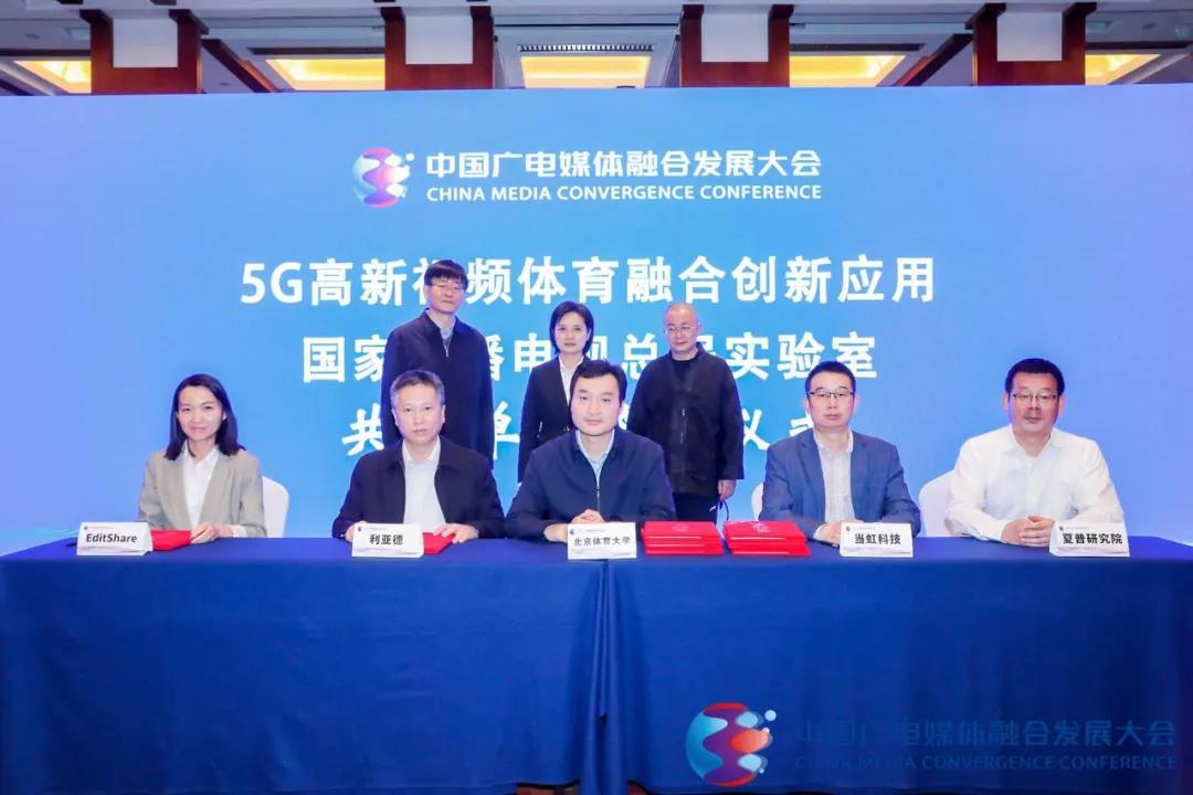授牌！1号娱乐科技正式成为“5G高新视频体育融合创新应用国家广播电视总局实验室”共建单位！