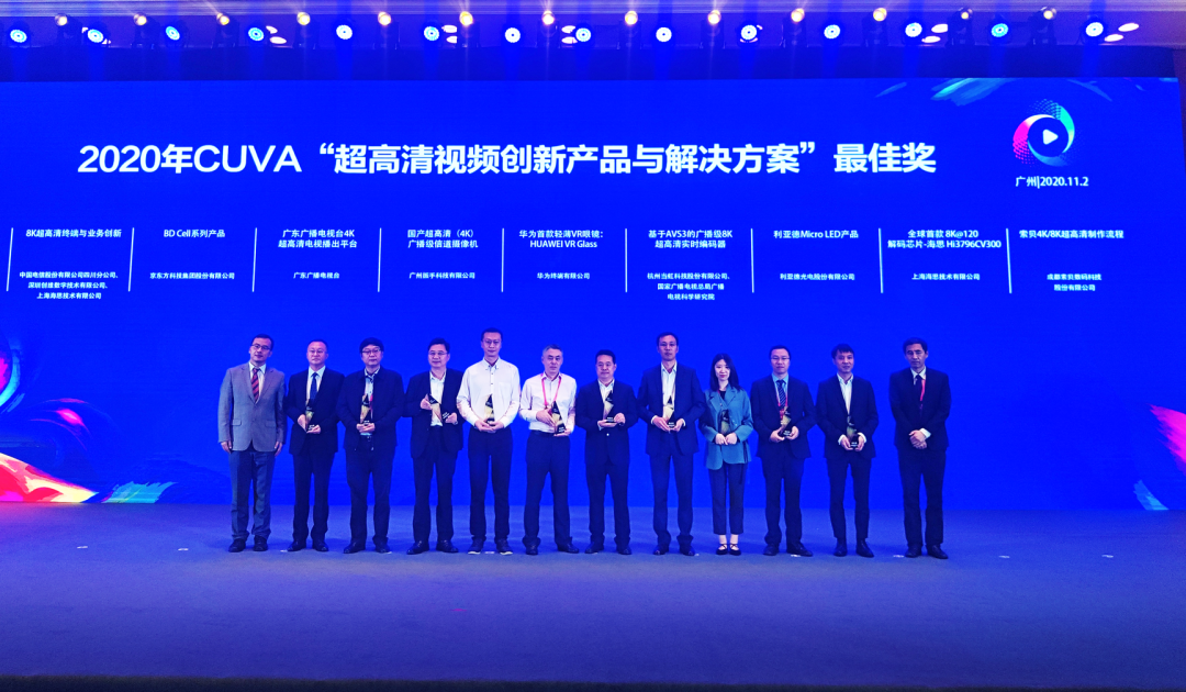 1号娱乐科技斩获中国超高清视频产业联盟大奖！