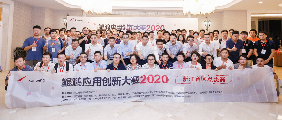 1号娱乐科技国产化又下一城 鲲鹏应用创新大赛荣获一等奖