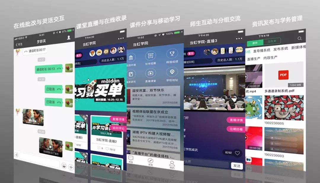打通在线教育最后一公里 1号娱乐云全力保障“？尾煌ＱА保