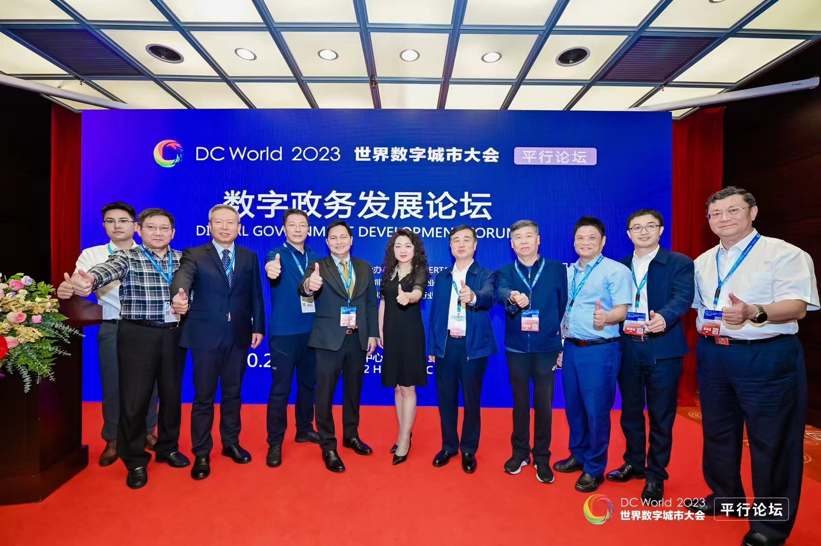 一网统管，场景为王！1号娱乐龙智亮相首届世界数字城市大会