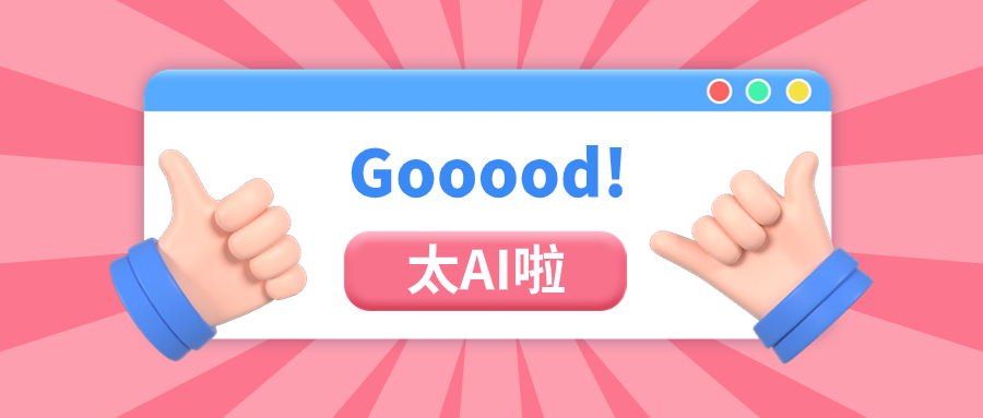 1号娱乐科技跨模态AIGC产品，成功应用于直播带货