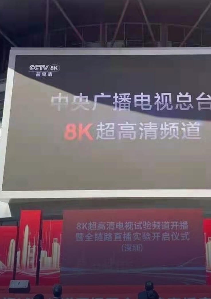 广电超高清频道建设-1号娱乐科技