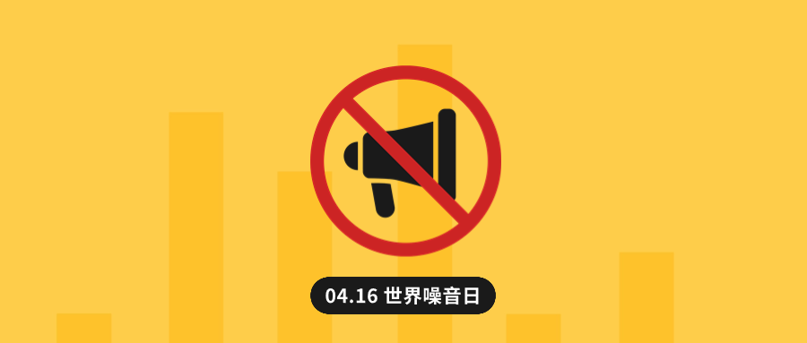 1号娱乐龙智赋能噪声治理：以一网统管守护“安静权”   