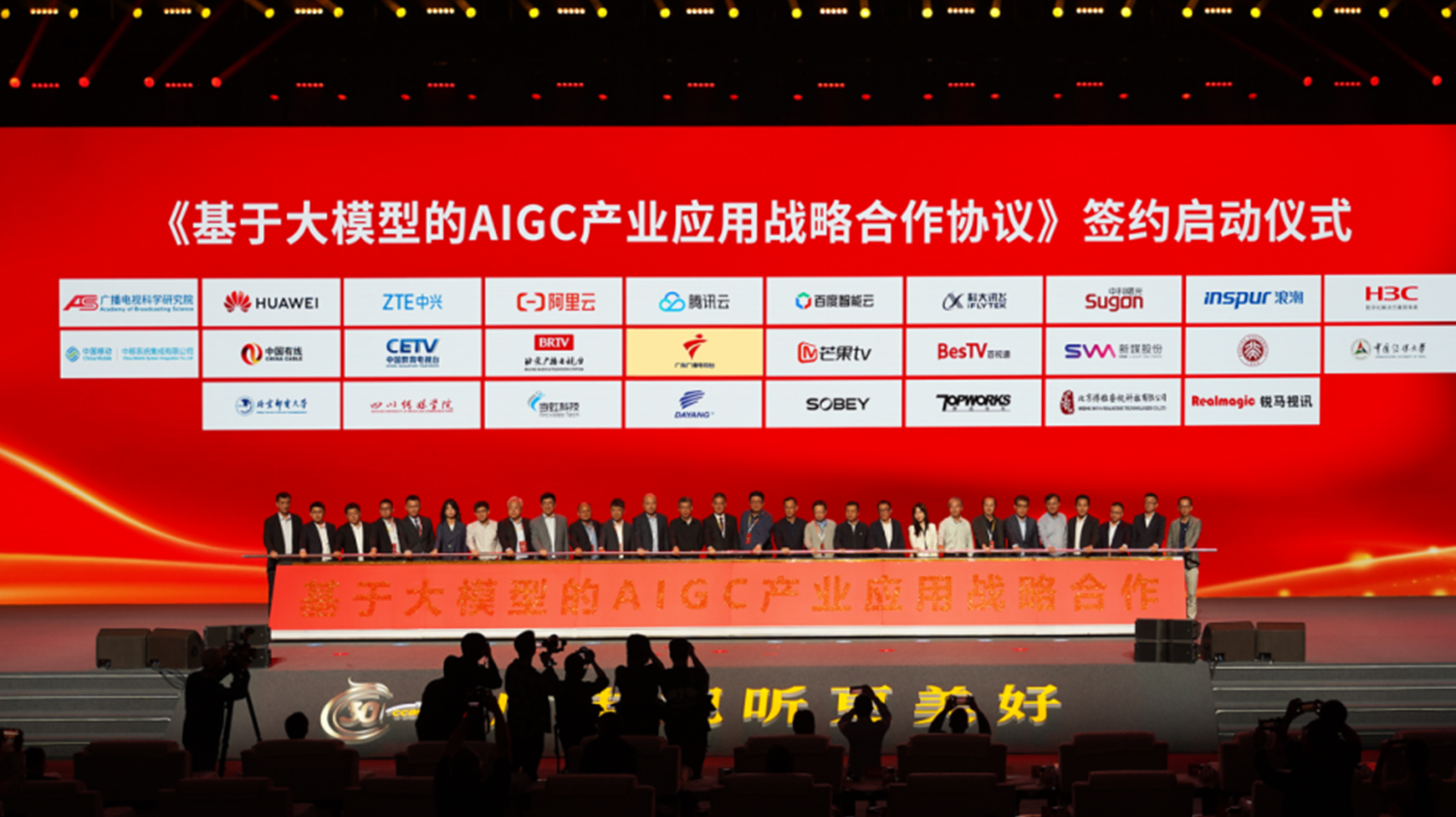 战略签约+1！1号娱乐科技加入基于大模型的AIGC“朋友圈”