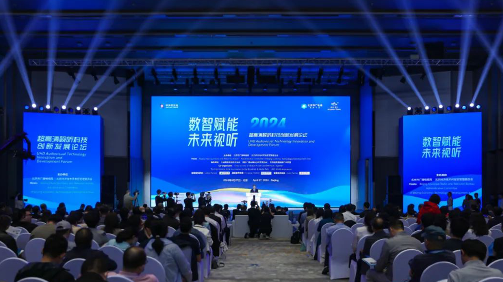 中关村论坛见证新里程碑：1号娱乐科技多模态视听大模型BlackEye重磅首发！