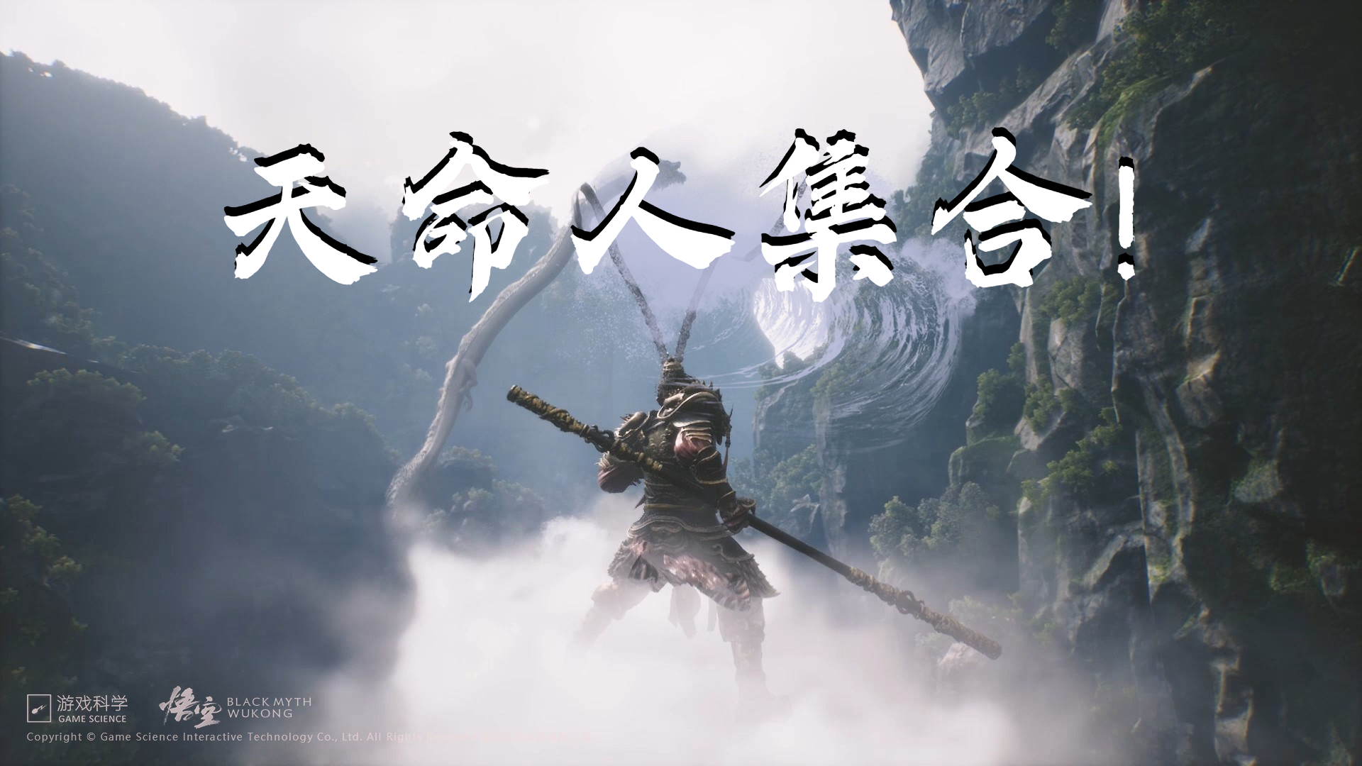 三维体积视频建模，一键复刻《黑神话：悟空》游戏取景地！