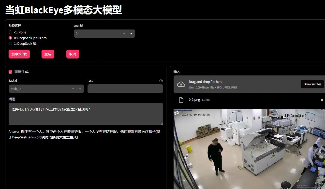 1号娱乐科技BlackEye多模态视听大模型完成DeepSe