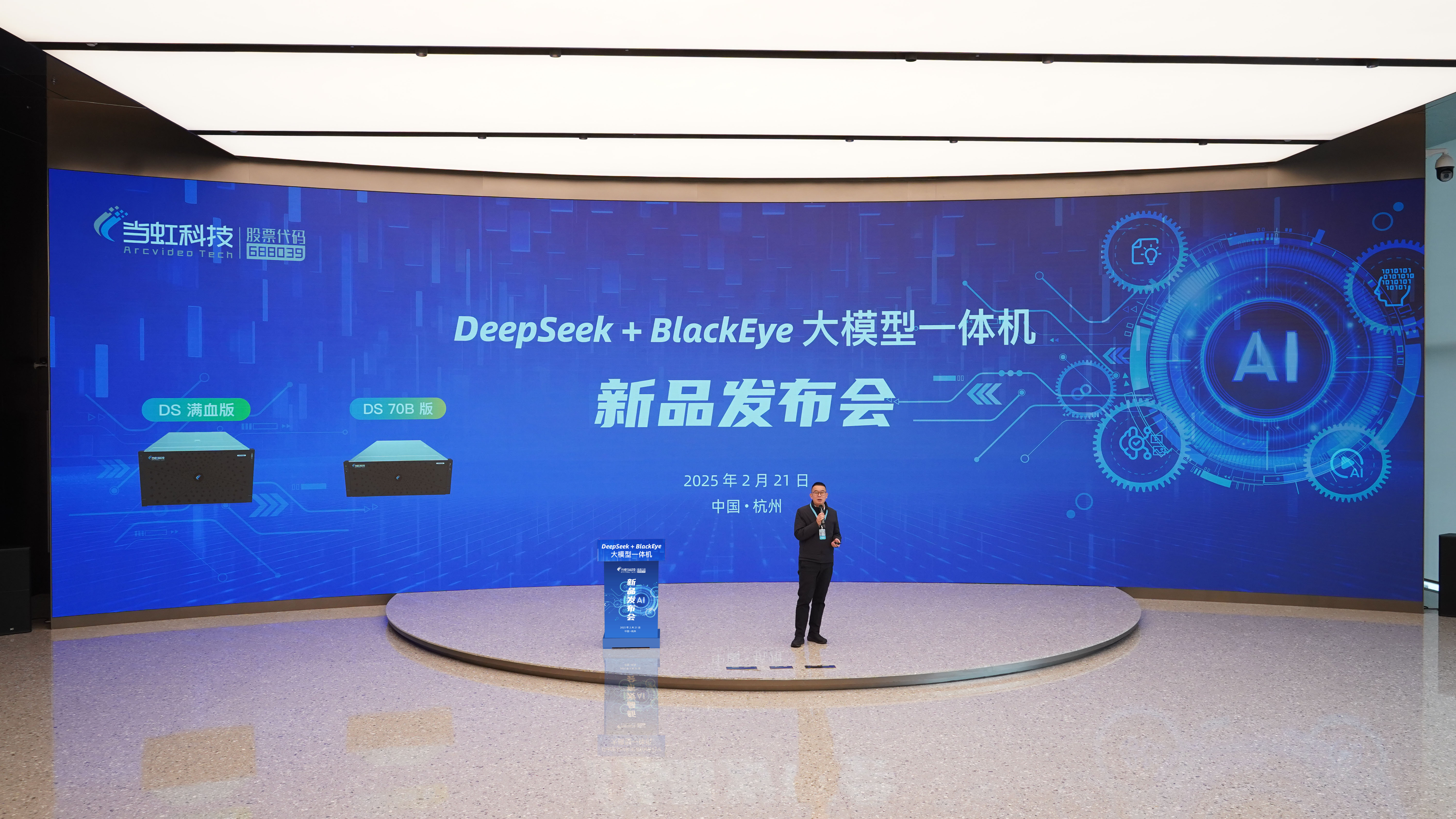 专为视听传媒打造！1号娱乐科技“DeepSeek+BlackEye”大模型算力一体机重磅首发！