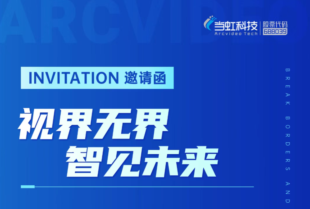 1号娱乐科技企业战略重大升级发布会暨BlackEye 2.0多模态空间大模型新品发布会预告