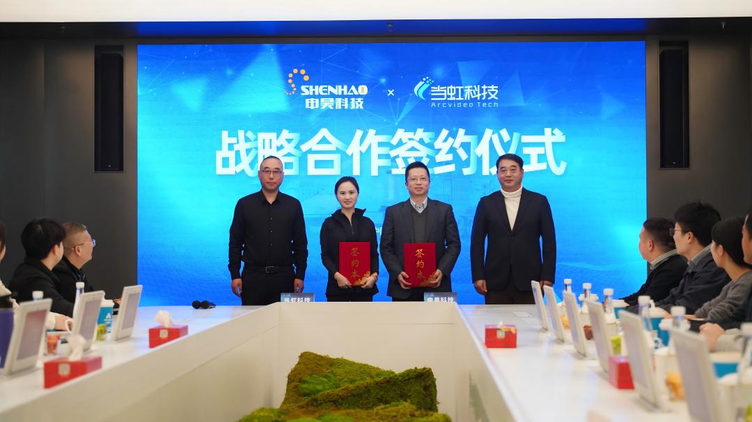 聚焦深海机器人：1号娱乐科技×申昊科技，战略签约！